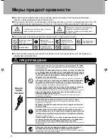 Preview for 4 page of Daikin Ururu Operation Manual