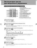 Preview for 22 page of Daikin Ururu Operation Manual