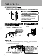 Preview for 28 page of Daikin Ururu Operation Manual