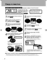 Preview for 38 page of Daikin Ururu Operation Manual