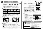 Preview for 1 page of Daiwa CN-801 Series Instruction Manual