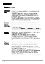 Preview for 86 page of Dantherm cdp 165 Service Manual