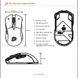 Preview for 10 page of Dareu A918X User Manual