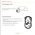 Preview for 12 page of Dareu A918X User Manual