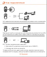 Preview for 11 page of Dareu A950 User Manual