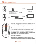 Preview for 12 page of Dareu EM901 User Manual