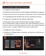 Preview for 15 page of Dareu EM901 User Manual