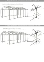 Preview for 14 page of DAS company P50 Installation Instructions Manual