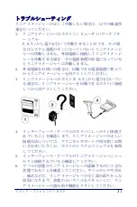 Preview for 37 page of Datalogic QuickScan QS6500 Quick Reference Manual