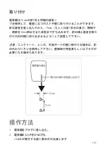 Preview for 105 page of Datamars Patriot PMX120 User Manual