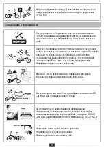 Preview for 235 page of Decathlon B'Twin TILT 500E User Manual