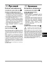 Preview for 13 page of Defort 93728304 User Manual