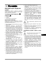 Preview for 21 page of Defort 98292008 User Manual