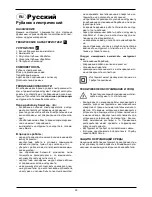 Preview for 26 page of Defort DEP-600N User Manual