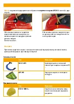 Preview for 161 page of dehn DEHNcare APHO Manufacturer'S Information And Instructions For Use