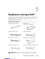 Preview for 427 page of Dell 1100MP Owner'S Manual