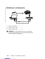 Preview for 430 page of Dell 1100MP Owner'S Manual