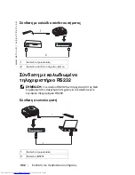 Preview for 432 page of Dell 1100MP Owner'S Manual