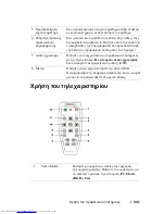 Preview for 441 page of Dell 1100MP Owner'S Manual