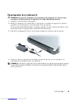 Preview for 55 page of Dell Inspiron 120L Quick Reference Manual