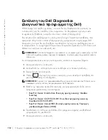 Preview for 114 page of Dell Latitude C510 System Information Manual