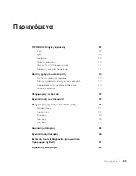 Preview for 107 page of Dell Latitude C540 Series System Information Manual