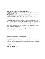 Preview for 84 page of Dell Latitude D410 Quick Reference Manual