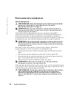 Preview for 182 page of Dell Latitude D410 Quick Reference Manual