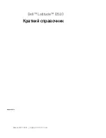 Preview for 157 page of Dell Latitude D510 Quick Reference Manual