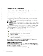 Preview for 168 page of Dell Latitude D510 Quick Reference Manual