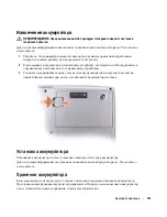 Preview for 171 page of Dell Latitude D510 Quick Reference Manual