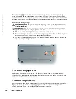 Preview for 148 page of Dell Latitude D810 Quick Reference Manual