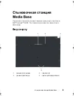 Preview for 77 page of Dell Latitude E4200 User Manual