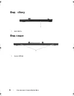 Preview for 78 page of Dell Latitude E4200 User Manual