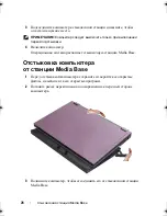 Preview for 80 page of Dell Latitude E4200 User Manual