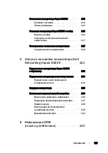 Preview for 105 page of Dell N1500 Series Getting Started Manual