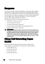 Preview for 106 page of Dell N1500 Series Getting Started Manual