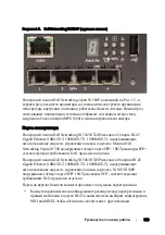 Preview for 109 page of Dell N1500 Series Getting Started Manual