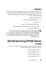 Preview for 262 page of Dell N1500 Series Getting Started Manual