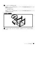 Preview for 191 page of Dell Online Rack UPS 3750W Getting Started