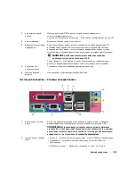 Preview for 197 page of Dell OptiPlex 320 Quick Reference Manual