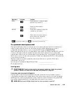 Preview for 209 page of Dell OptiPlex 320 Quick Reference Manual