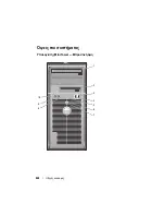 Preview for 240 page of Dell OPTIPLEX 740 Quick Reference Manual