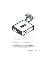 Preview for 265 page of Dell OPTIPLEX 740 Quick Reference Manual