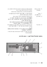 Preview for 507 page of Dell OPTIPLEX 740 Quick Reference Manual