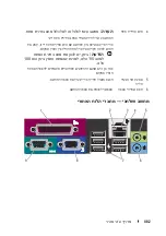 Preview for 509 page of Dell OPTIPLEX 740 Quick Reference Manual