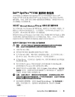 Preview for 15 page of Dell OptiPlex FX160 Re-Imaging Manual