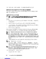 Preview for 16 page of Dell OptiPlex FX160 Re-Imaging Manual