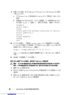 Preview for 28 page of Dell OptiPlex FX160 Re-Imaging Manual