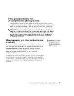 Preview for 100 page of Dell OptiPlex GX270 Setup And Quick Reference Manual